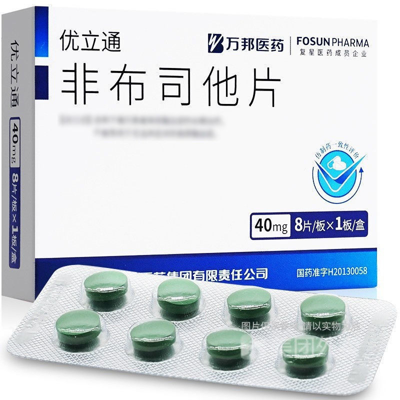 优立通非布司他片 痛风患者的有效治疗选择