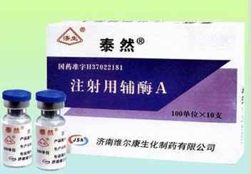 注射用辅酶A(泰然) 采购指南与价格解析