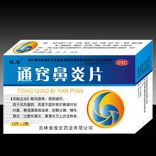 吉林省吉信生化医药 传承中药智慧，创新现代成药发展