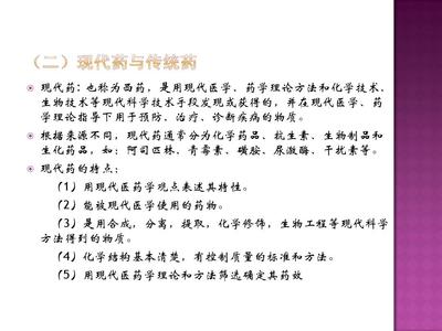 药店商品的分类与识别 聚焦生化药品